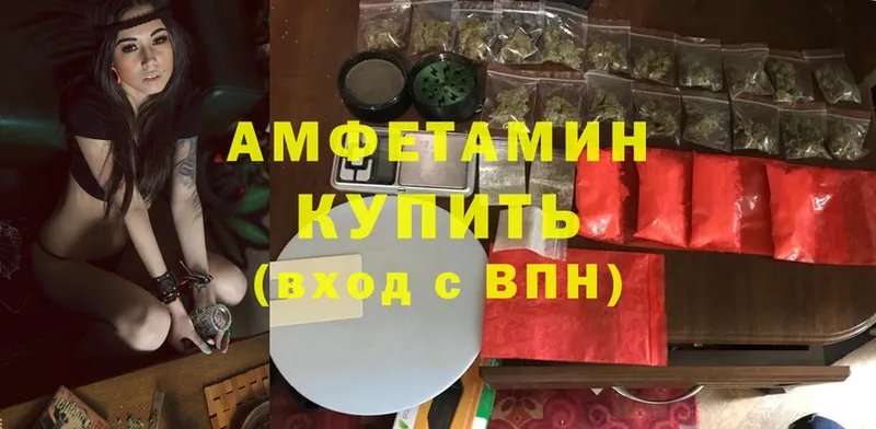 Амфетамин Розовый  как найти закладки  Зарайск 